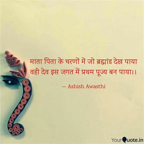 28 Ganpati Aagman Quotes In Marathi Theinicio