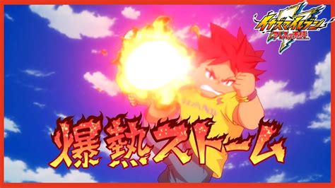 Bakunetsu Storm Tormenta De Fuego Inazuma Eleven Ares Youtube