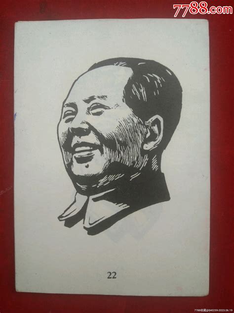 《1970年毛主席各时期肖像画》 年画宣传画 7788商城七七八八商品交易平台