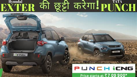 Tata Punch Cng Launched All Variants Details Price Sunroof