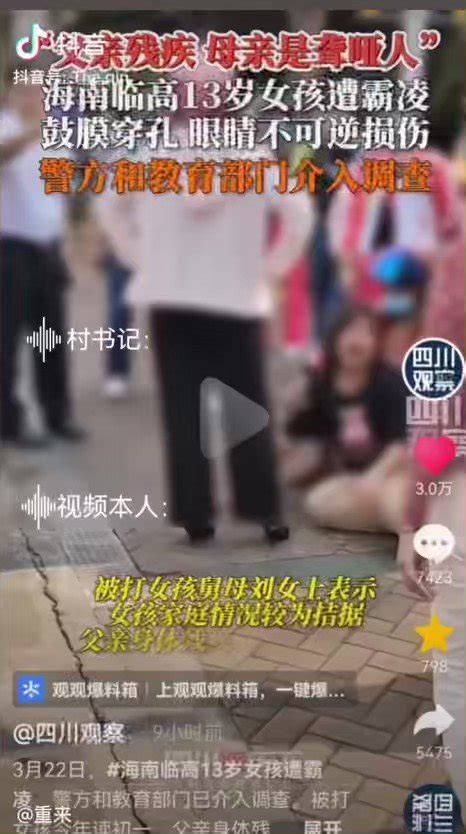 罗翔 On Twitter 中国海南临高13岁女孩遭霸凌，鼓膜穿孔眼睛不可逆损伤，警方和教育部门介入调查，你先处理打人者，而是先处理发视频爆料的人！ 到底谁在作恶！ T