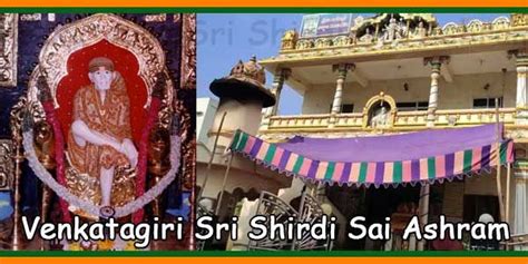 Venkatagiri Shirdi Saibaba Temple Timings, Poojas - Nellore Temples ...