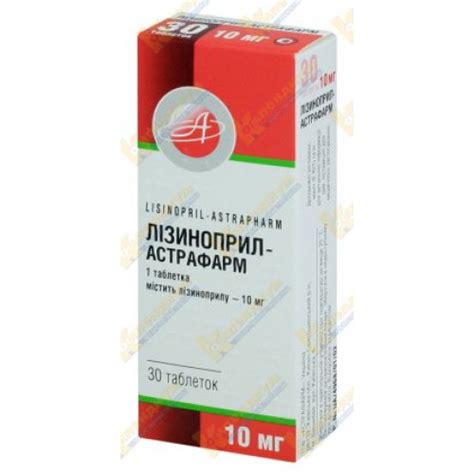 Лизиноприл 20мг №20 Астрафарм - цена, инструкция, аналоги и отзывы ...