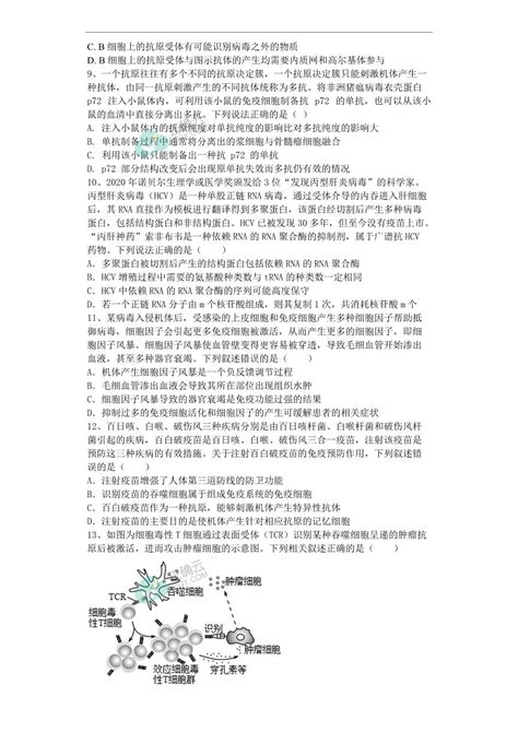 2023届高考生物一轮复习课后加强练：特异性免疫正确云资源