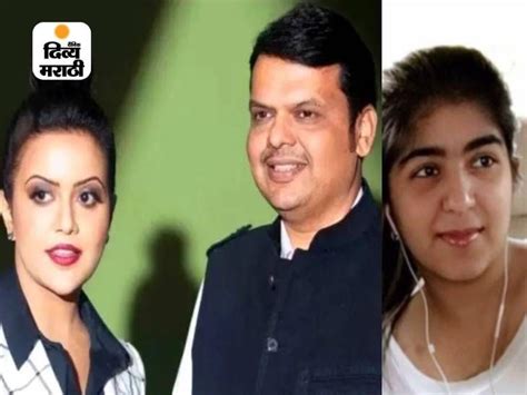 Amruta Fadnavis Blackmailing Case Who Is Aniksha Anil Jaisinghani