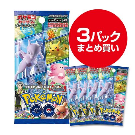 まとめ買い ポケモンカードゲーム ソード＆シールド 強化拡張パック 「pokemon Go」 3パック 20230220 780オリン