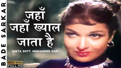 Jahan Jahan Khayal Jata Hai Geeta Dutt Mohammed Rafi Bade Sarkar