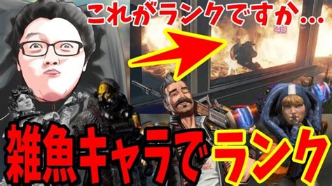 【apex】ぷれでたーだ With Cheeky3 Hannma Doriru3【エーペックスレジェンズ】 │ Apexlegends攻略