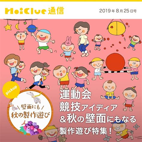 保育で使える「8月」のタネが85個（新着順） 保育や子育てが広がる“遊び”と“学び”のプラットフォーム ほいくる