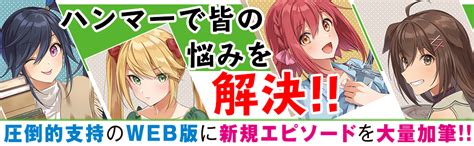 Jp 不遇職『鍛冶師』だけど最強です ~気づけば何でも作れるようになっていた男ののんびりスローライフ~ カドカワ