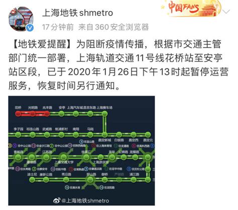 上海地铁11号线花桥站至安亭站区段复运时间不定腾讯新闻