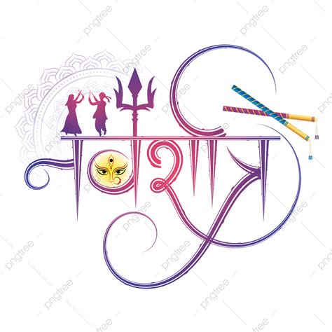 Navratri Hindi Calligraphy Garba Dance And Dandiya Sticks Navratri