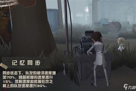 《第五人格》新求生者小女孩技能详解 第五人格 九游手机游戏