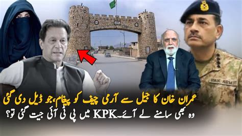 Imran Khan Expose Deal Which Offer Imran Khan In Jail Politics Imran