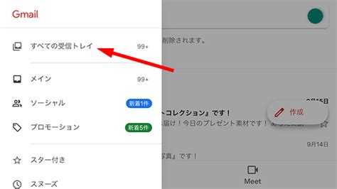 スマホでgmailに特定のメールが届かない受信できない時の対処法 Iphoneandroid