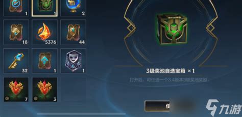 《lol手游》三级奖池自选宝箱是什么九游手机游戏