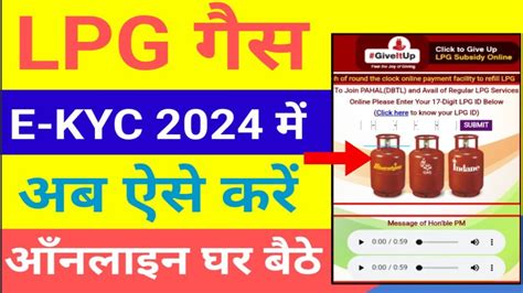 Bharat Gas Kyc Kare 2024 Gas Kyc Kaise Kare LPG Gas E KYC Kaise