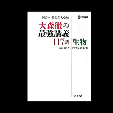 参考書ルート生物 ここみらい公式hp