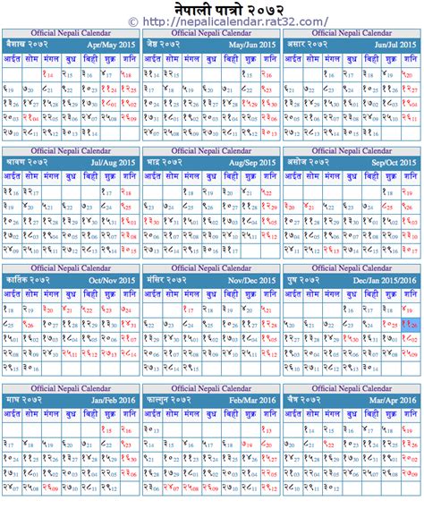 Calendar Nepali 2077 2024 Calendar 2024 All Holidays