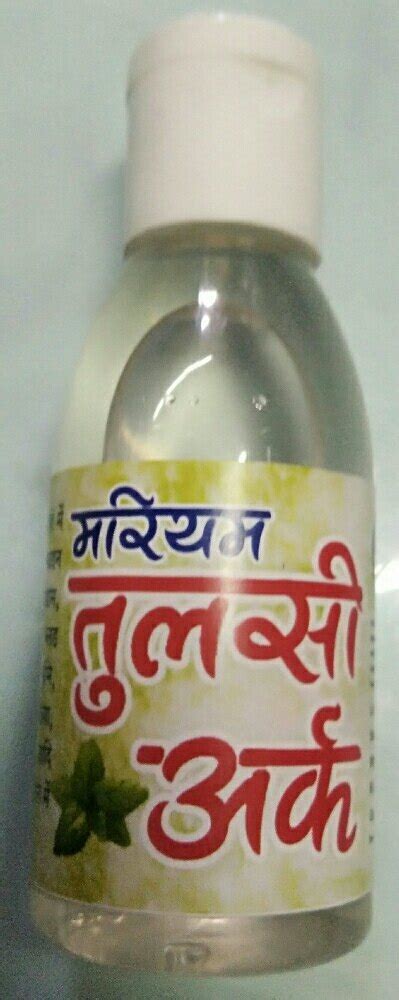 Mariyam Tulsi Ark Packaging Size Ml At Rs Bottle In Bhopal