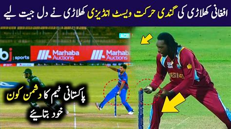 Chris Gayle Reaction Farooqi Mankad In Pak Vs Afg Fight Naseem Shah