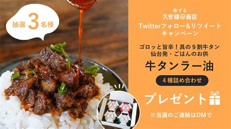 旅する久世福e商店｜たびふく【公式】さんの人気ツイート（古い順） ついふぁん！