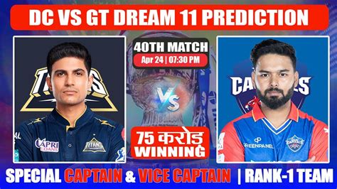 Dc Vs Gt Dream11 Prediction Dc Vs Gt Dream11 Team Delhi Vs Gujarat