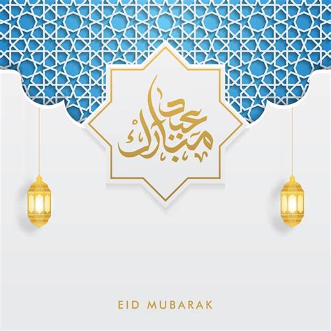 Conception De Voeux Luxueuse Eid Mubarak Avec Illustration Vectorielle