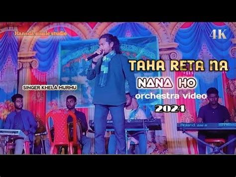 TAHA RETA NA NA TARNA SONG NEW SANTALI ORCHESTRA VIDEO 2024 YouTube