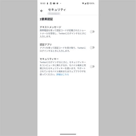 [twitterで「sms認証」終了、「認証アプリ」を使った2要素認証はどう設定したらいい？ その方法をチェック] ケータイ Watch