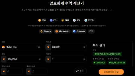 Shib 시바이누 코인 전망 호재 소각 최신 뉴스 및 추천 사이트 정리 Coin Expert