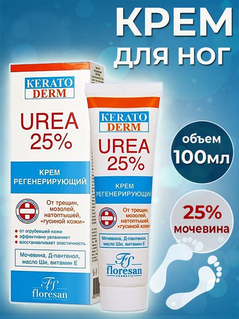 Средства для лечения гиперкератоза — купить по низкой цене на Яндекс ...