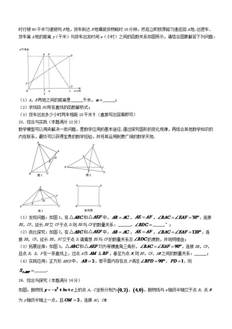 2023年黑龙江齐齐哈尔中考数学真题及答案word版