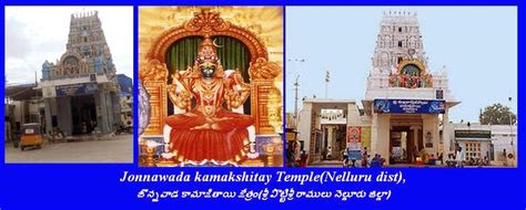 Temple Stories and history ఆలయ కథల వట చరతరల Jonnawada