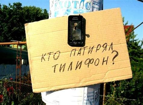 Кто потерял телефон? | Пикабу