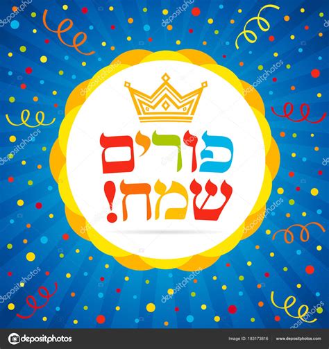 Happy Purim Hebrew Lettering Card Vector Illustration Jewish Holiday