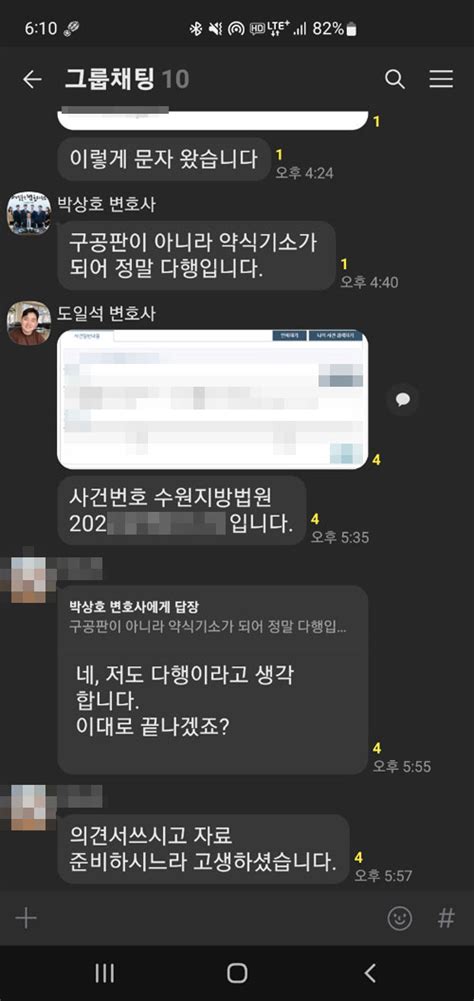 강제추행 약식기소 벌금형 성공사례 수원성범죄전문변호사 수원형사전문변호사 의뢰인 후기 수원변호사수원형사전문변호사수원이혼전문