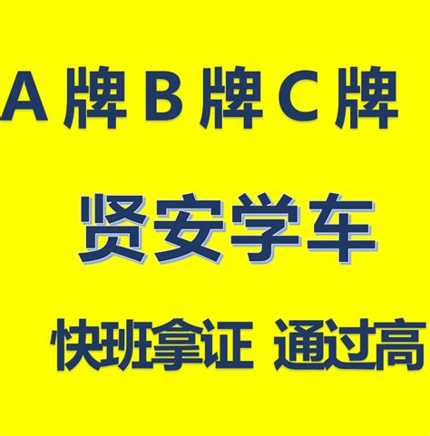 深圳增驾a1驾驶照多少钱，深圳有驾校可以考a2吗，两个月拿证，贤安驾校信誉好通过率高拿证快 知乎