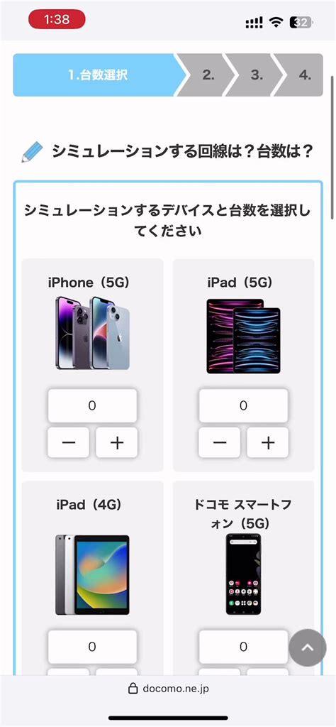 かじゅ On Twitter 批判覚悟で言います。ドコモショップで『iphoneを機種変更』しないでください。不安だからと店舗に行っては