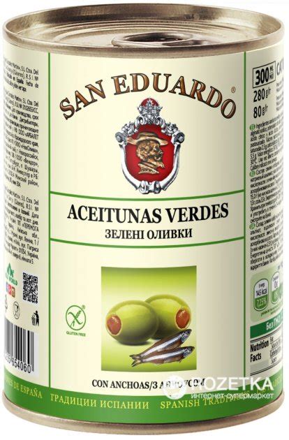 Оливки San Eduardo фаршированные анчоусами 300 мл (5060235654060 ...