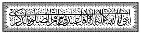 Mothana Al Obaydi Free Islamic Calligraphy