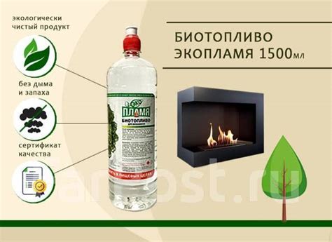 Биотопливо для камина 1,5л, новый, в наличии. Цена: 650₽ во Владивостоке