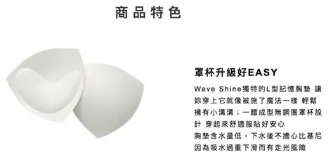 泳衣WAVE SHINE Bikini 平價美波神器無鋼圈也能讓罩杯立馬集中再升級 翠蕊 cutiecherry
