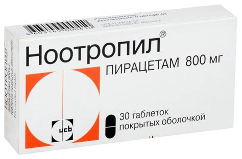 ноотропил-ново инструкция — купить по низкой цене на Яндекс Маркете