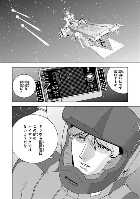 ＜画像50 52＞機動戦士zガンダム Define【7話】｜ウォーカープラス