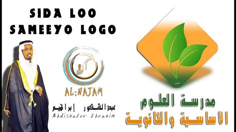 Sida Loo Sameeyo Logo 2 YouTube