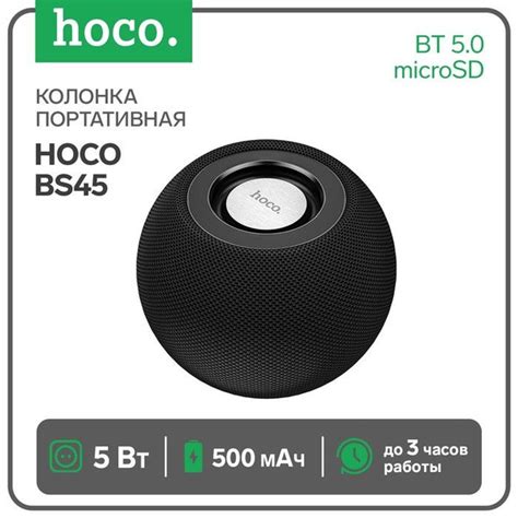 Беспроводная колонка hoco 9940621 - купить по доступным ценам в ...