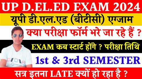 Up Deled Exam Date 2024 Deled 1st Semester Exam Date Deled 3rd Sem