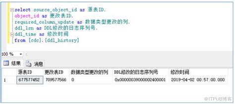 探究sql Server 更改跟踪 Sqlserver追踪表哪条数据被修改或者新增 Csdn博客