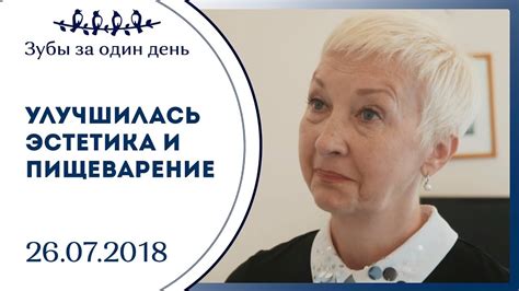 Отзывы пациентов Сеть клиник Зубы за один день Санкт Петербург Надежда ...